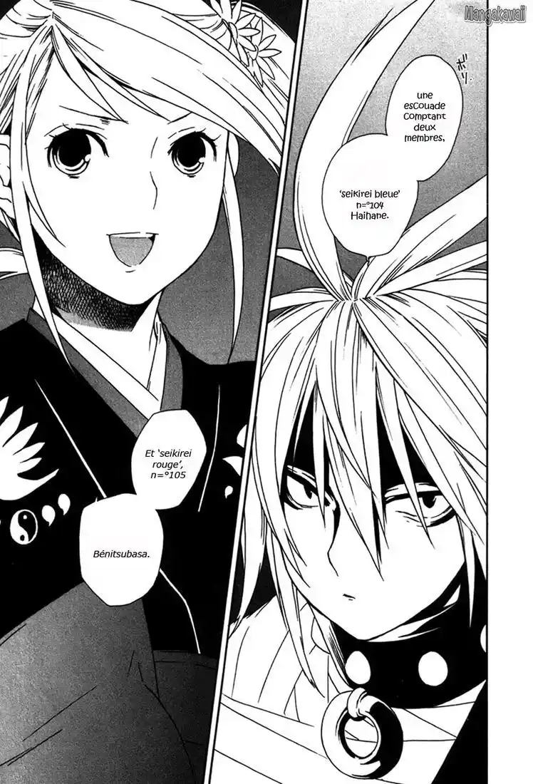 Sekirei 45 page 3