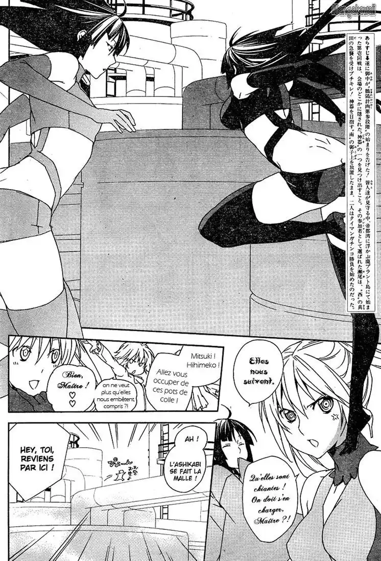 Sekirei 80 page 4