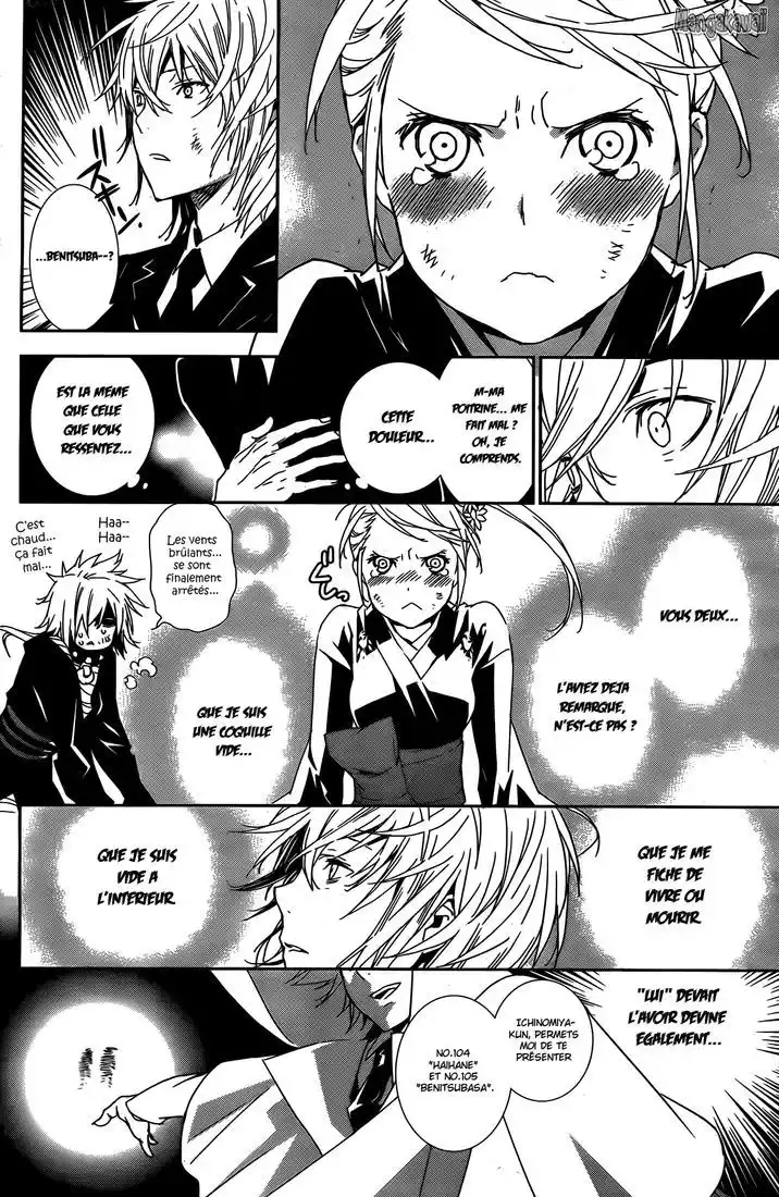 Sekirei 166 page 4