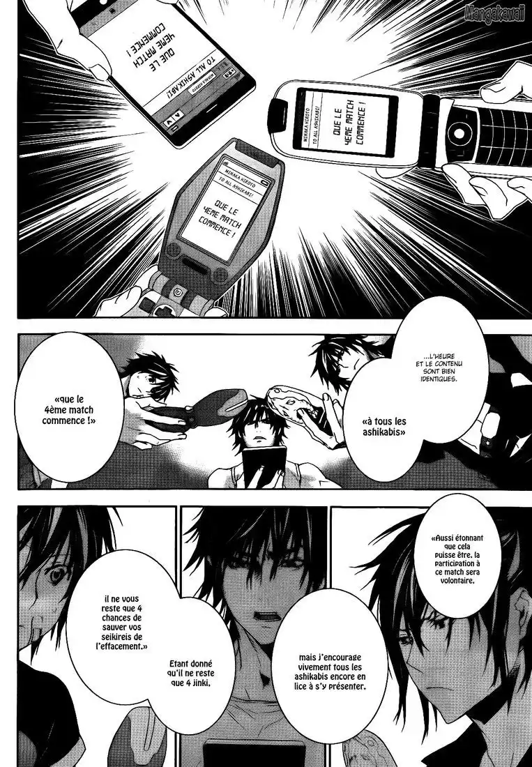 Sekirei 120 page 10