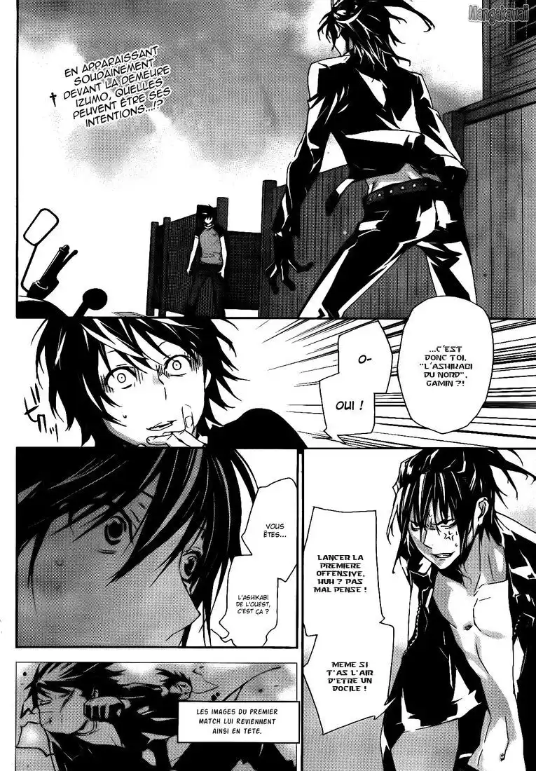 Sekirei 120 page 2
