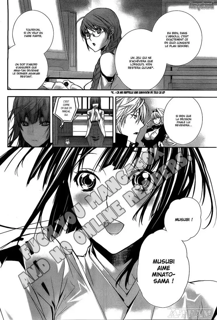 Sekirei 125 page 4