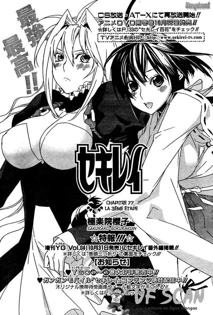 Sekirei 77 page 1
