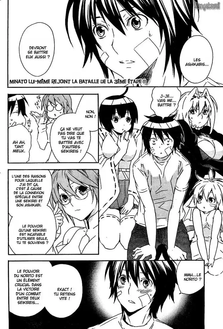 Sekirei 77 page 2