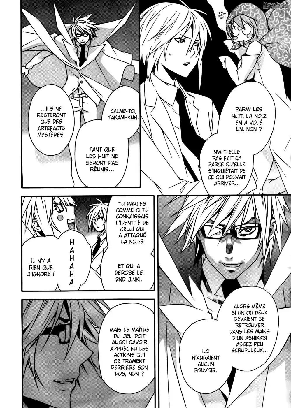 Sekirei 103 page 3