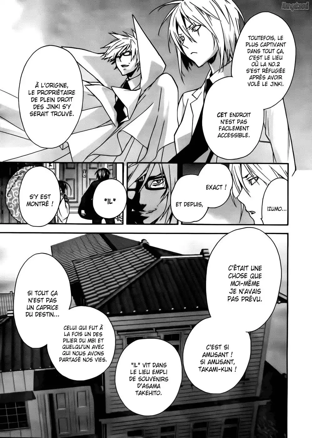 Sekirei 103 page 4