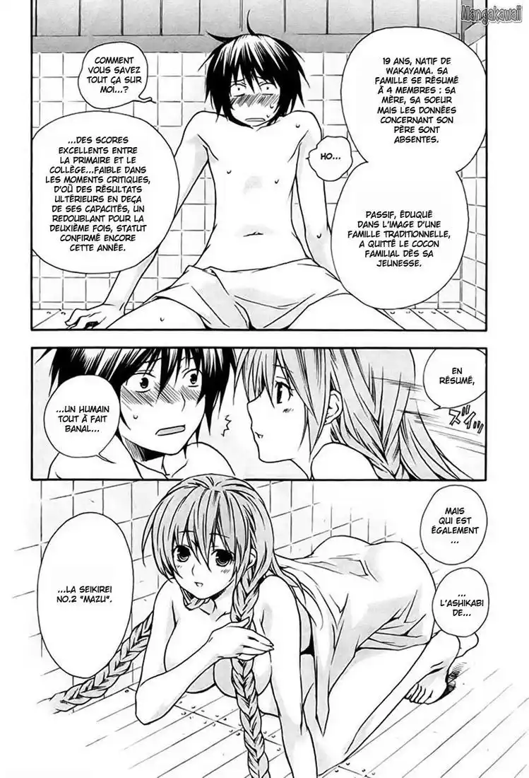 Sekirei 19 page 6