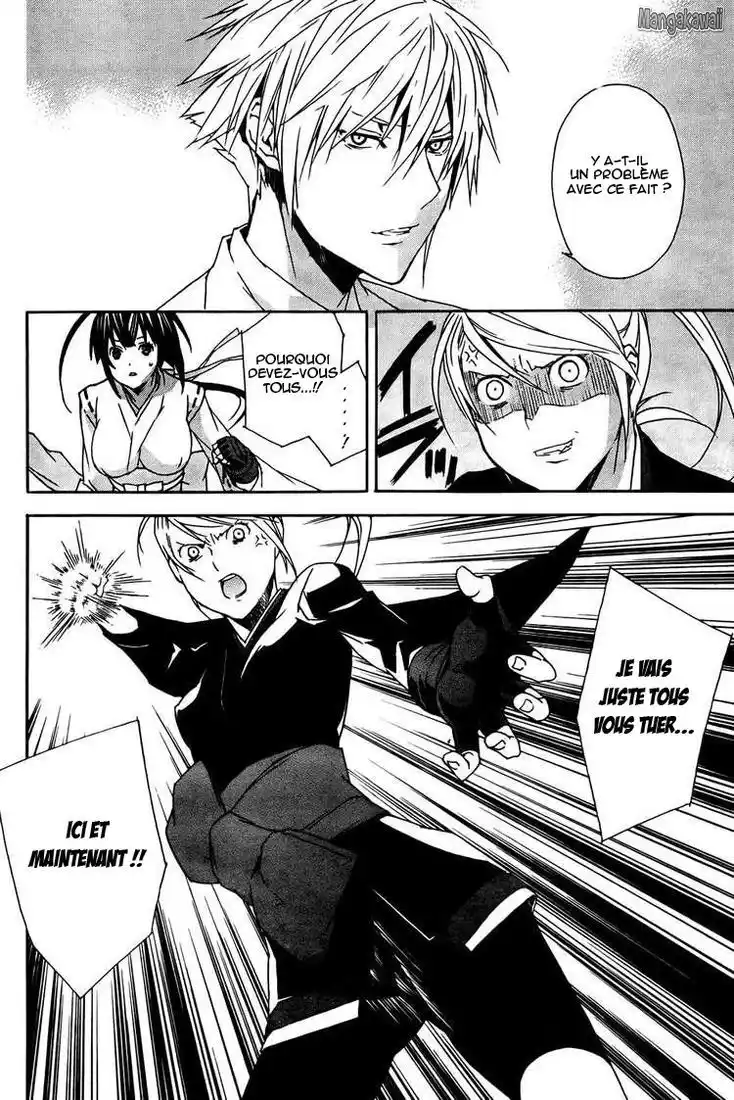 Sekirei 93 page 8