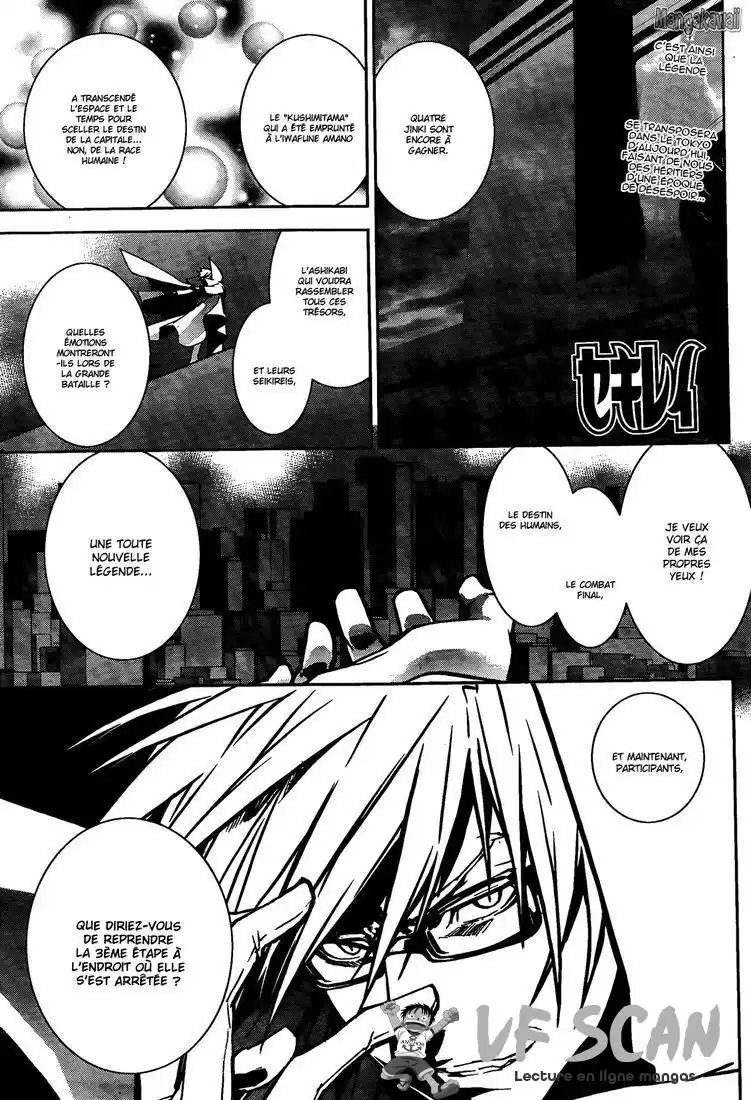 Sekirei 119 page 1