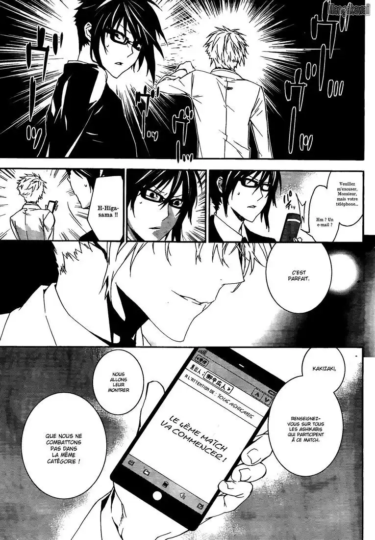 Sekirei 119 page 6