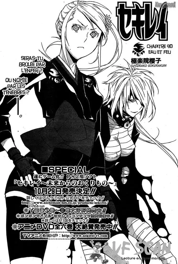 Sekirei 90 page 1