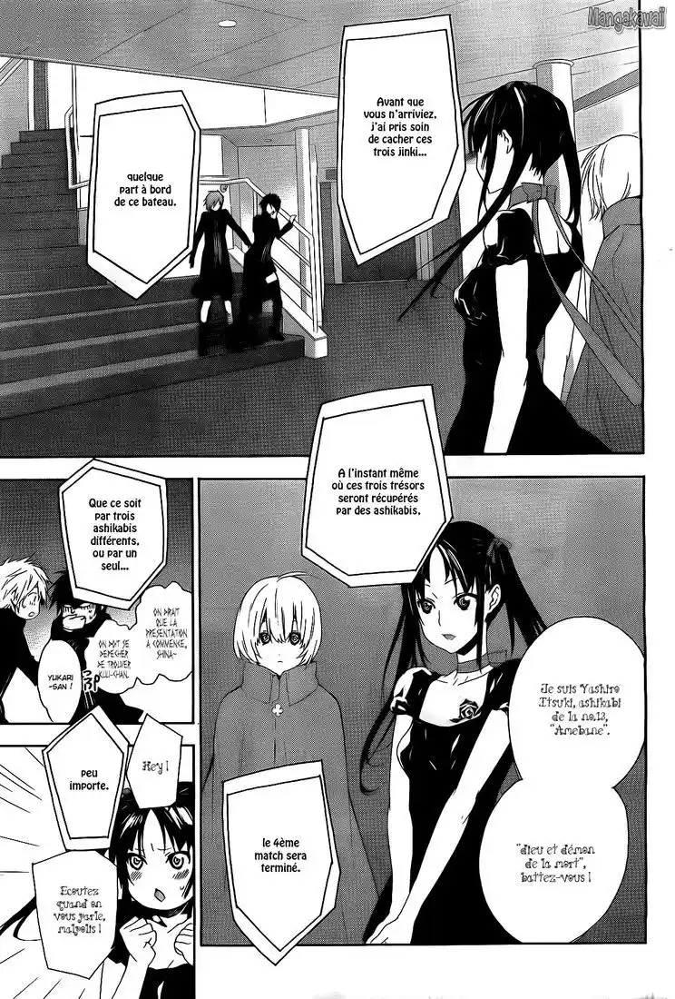 Sekirei 123 page 8