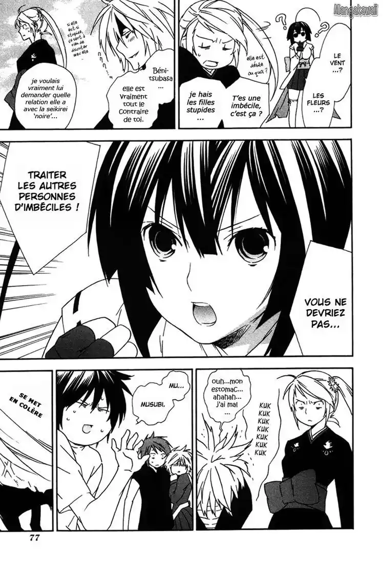 Sekirei 46 page 3