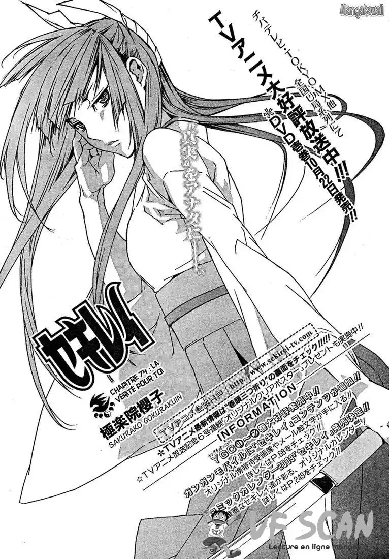 Sekirei 74 page 1
