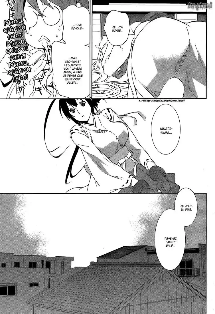 Sekirei 129 page 5