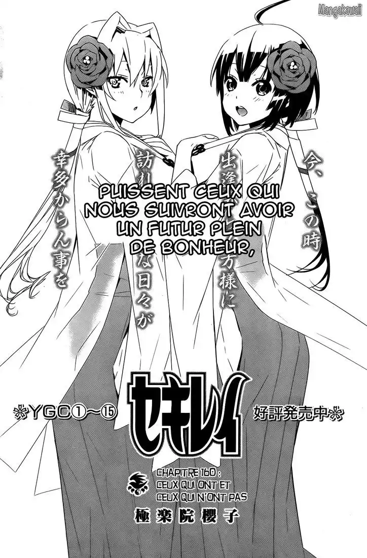 Sekirei 160 page 2