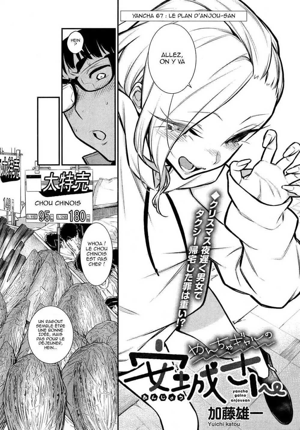 Yancha Gal no Anjou-san 67 page 2