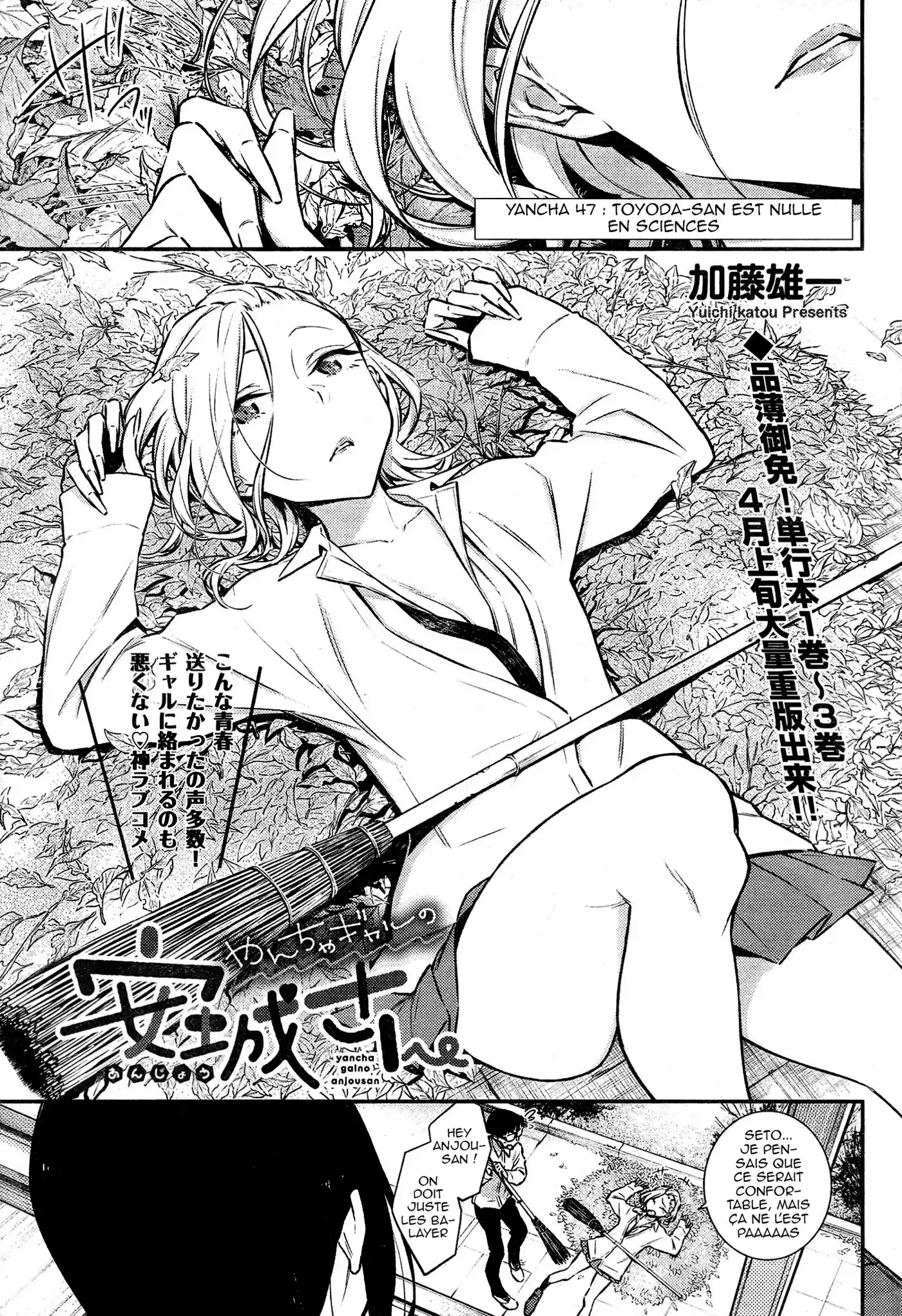 Yancha Gal no Anjou-san 47 page 1