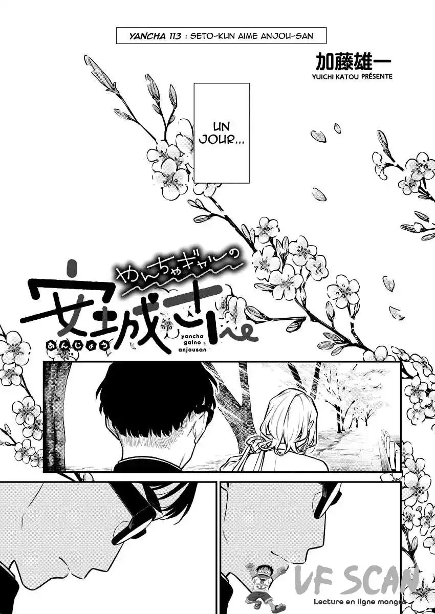 Yancha Gal no Anjou-san 113 page 1