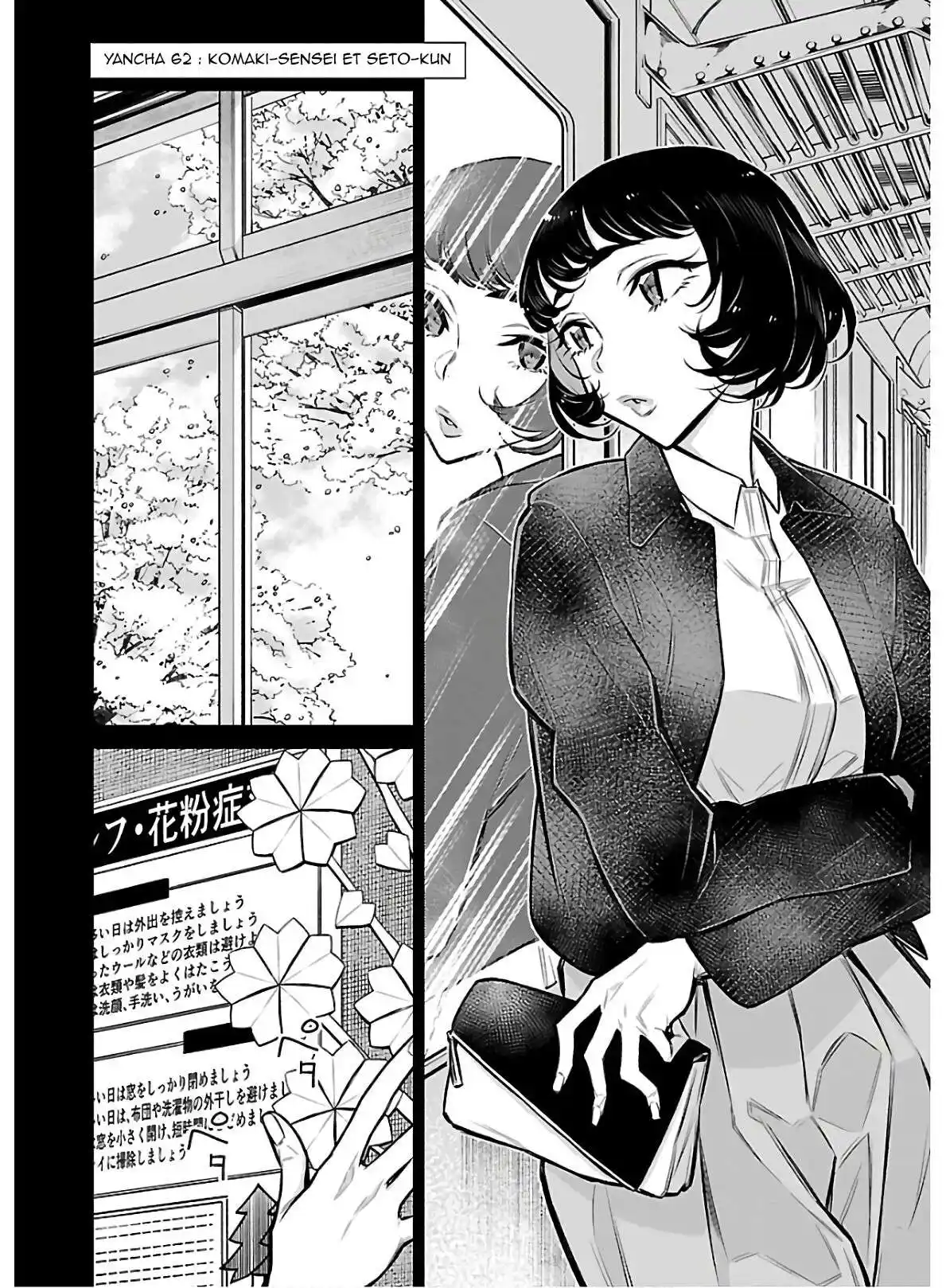 Yancha Gal no Anjou-san 62 page 2