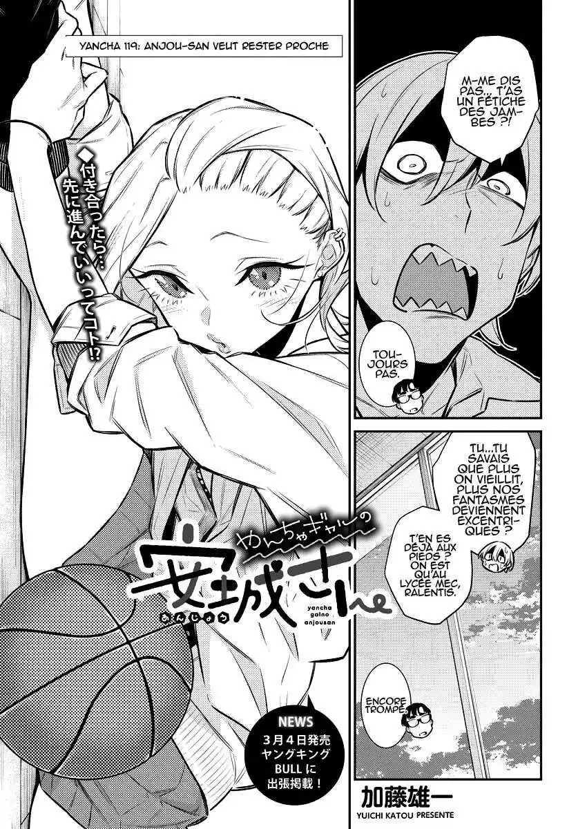 Yancha Gal no Anjou-san 119 page 3