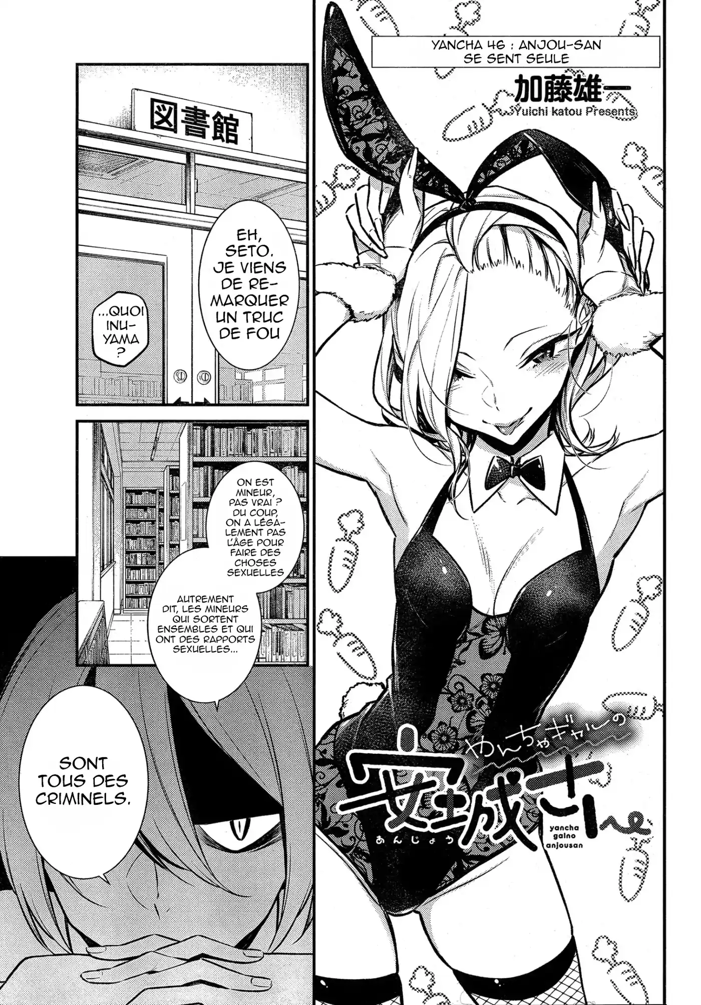 Yancha Gal no Anjou-san 46 page 1