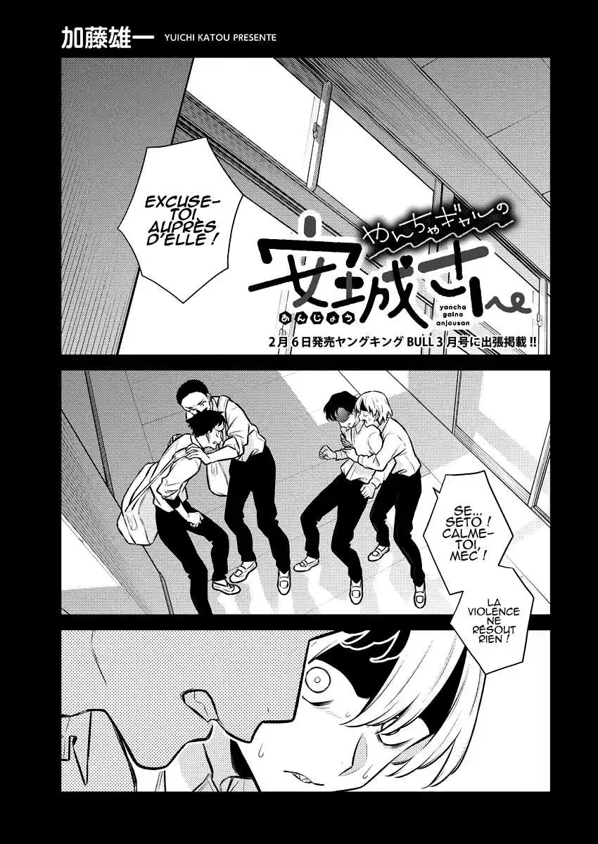 Yancha Gal no Anjou-san 142 page 1