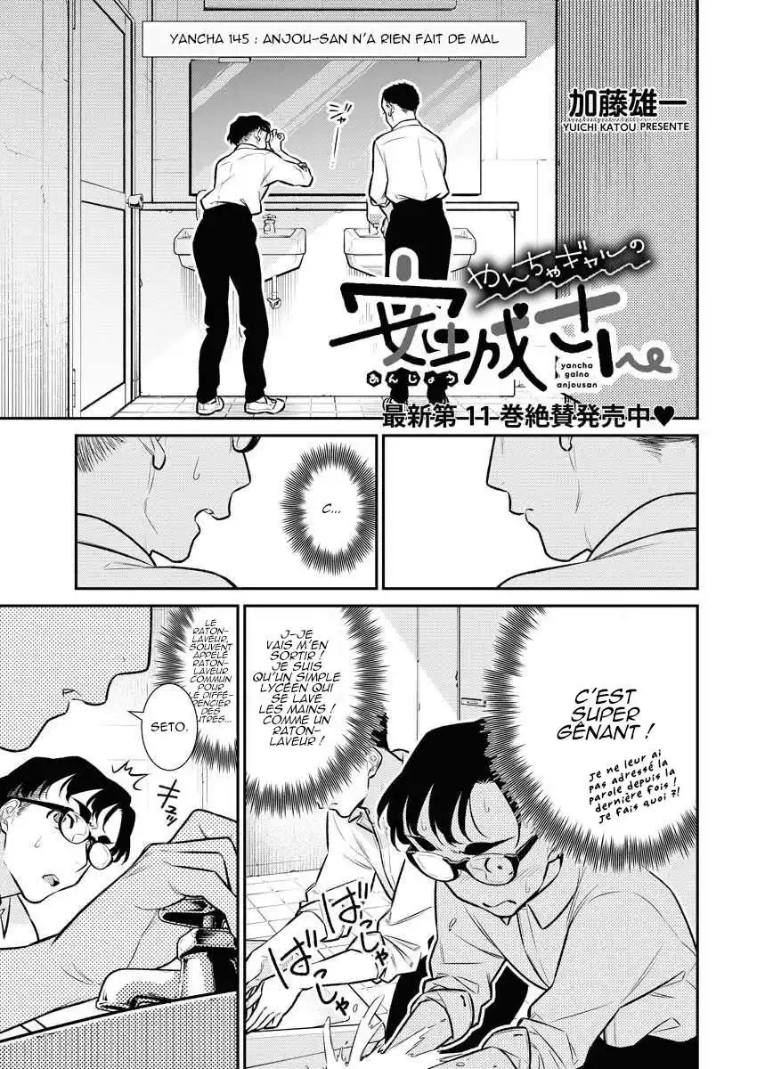 Yancha Gal no Anjou-san 145 page 1