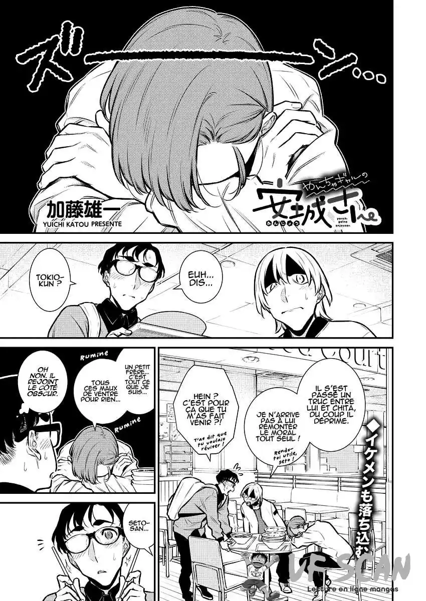 Yancha Gal no Anjou-san 125 page 1