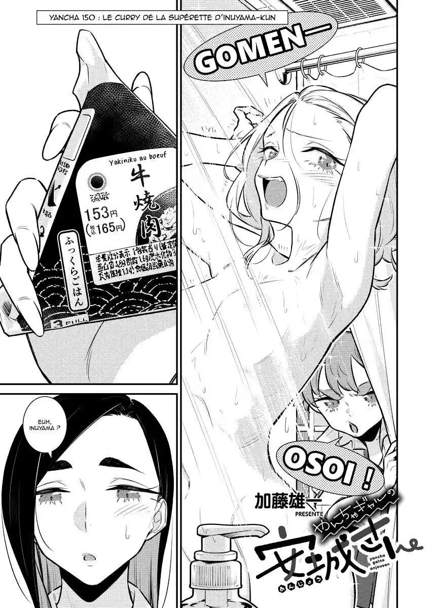 Yancha Gal no Anjou-san 150 page 3