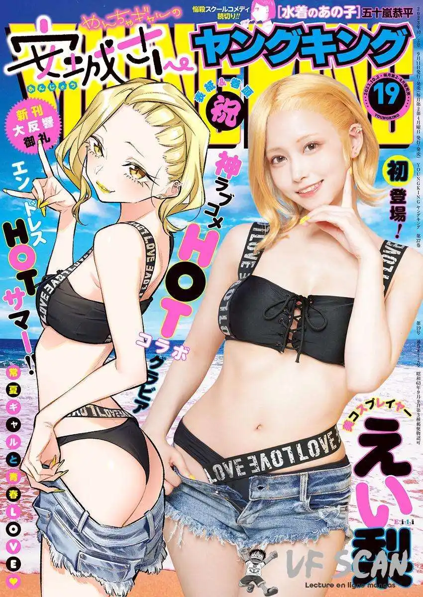 Yancha Gal no Anjou-san 157 page 1