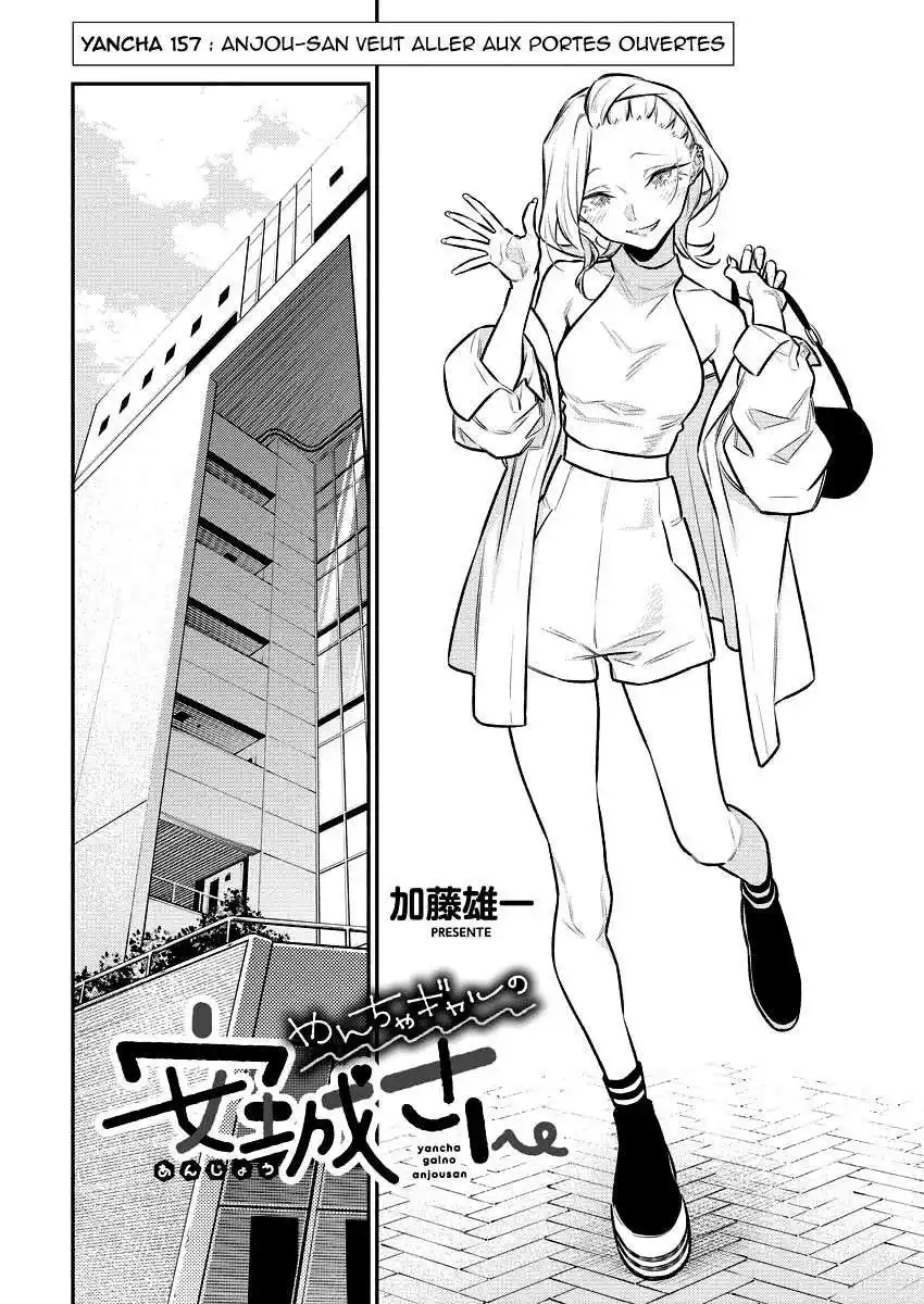 Yancha Gal no Anjou-san 157 page 3
