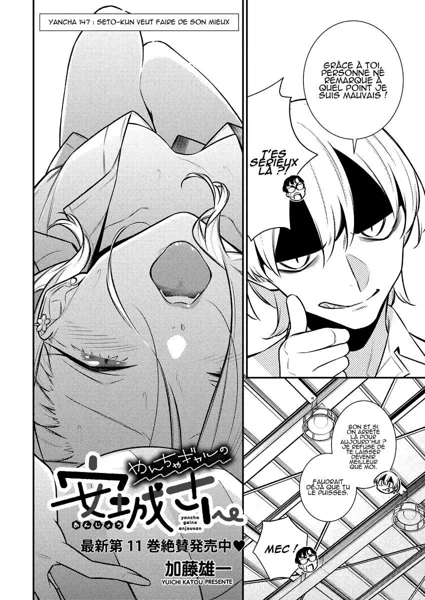Yancha Gal no Anjou-san 147 page 2