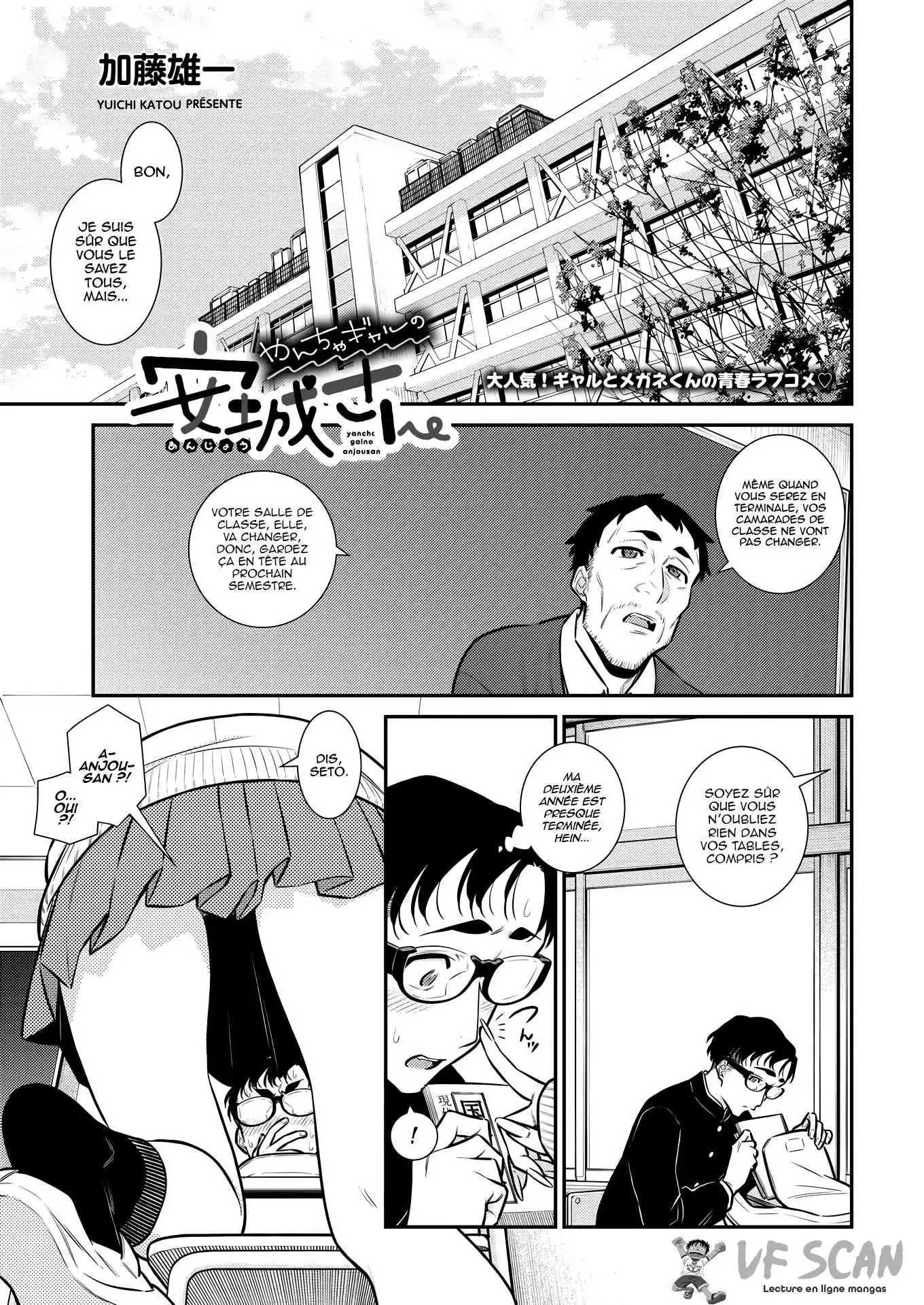 Yancha Gal no Anjou-san 112 page 1