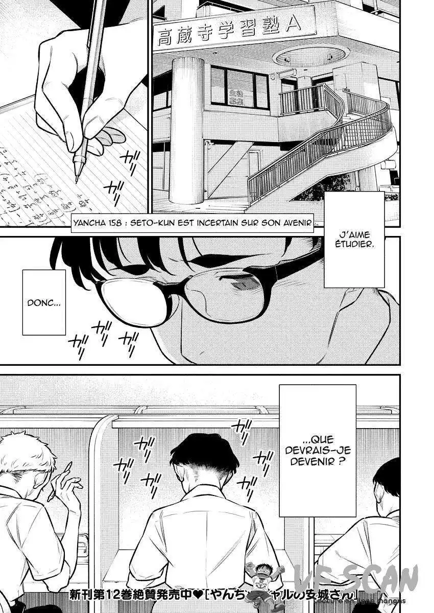 Yancha Gal no Anjou-san 158 page 1