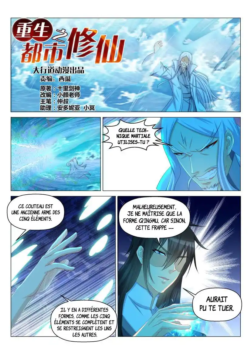 Rebirth of the Urban Immortal Cultivator 137 page 4