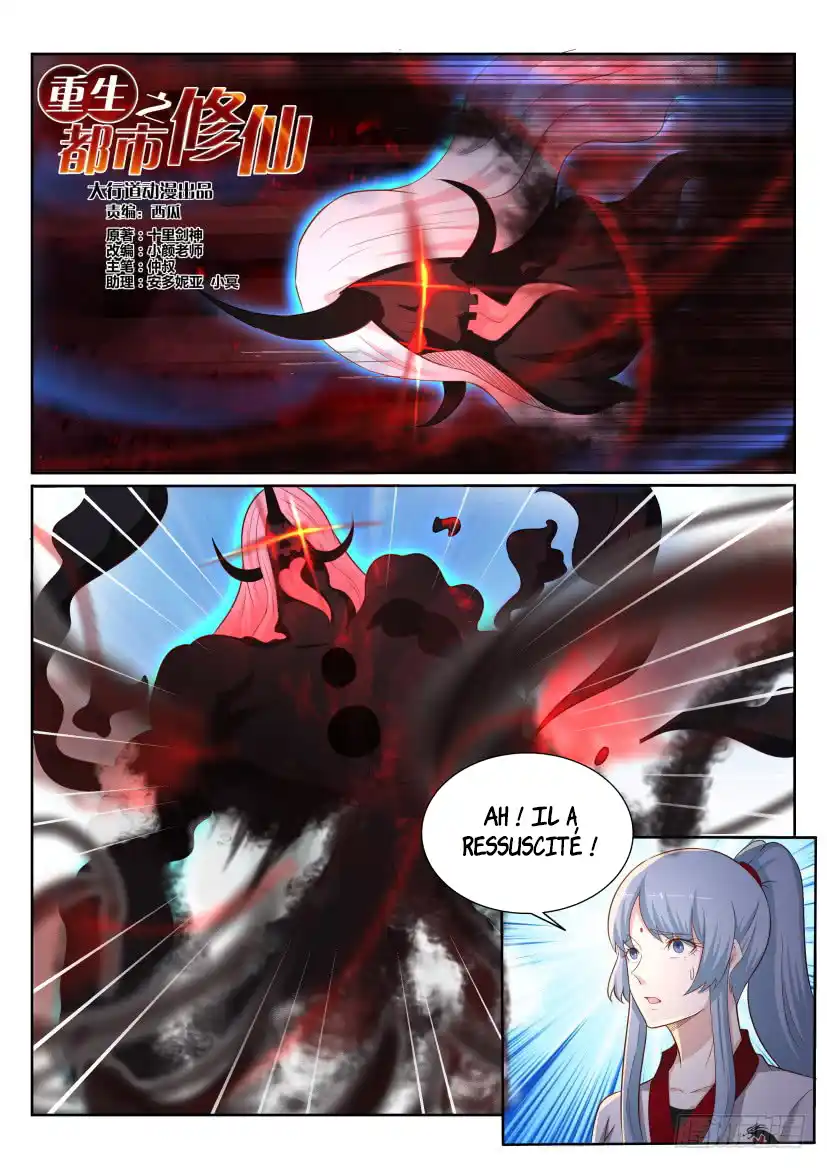Rebirth of the Urban Immortal Cultivator 206 page 3