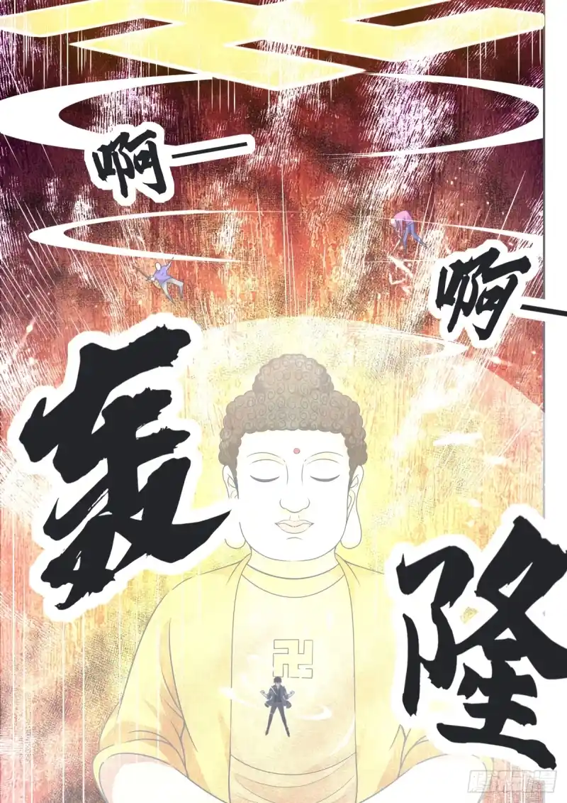 The Strongest God King 113 page 4