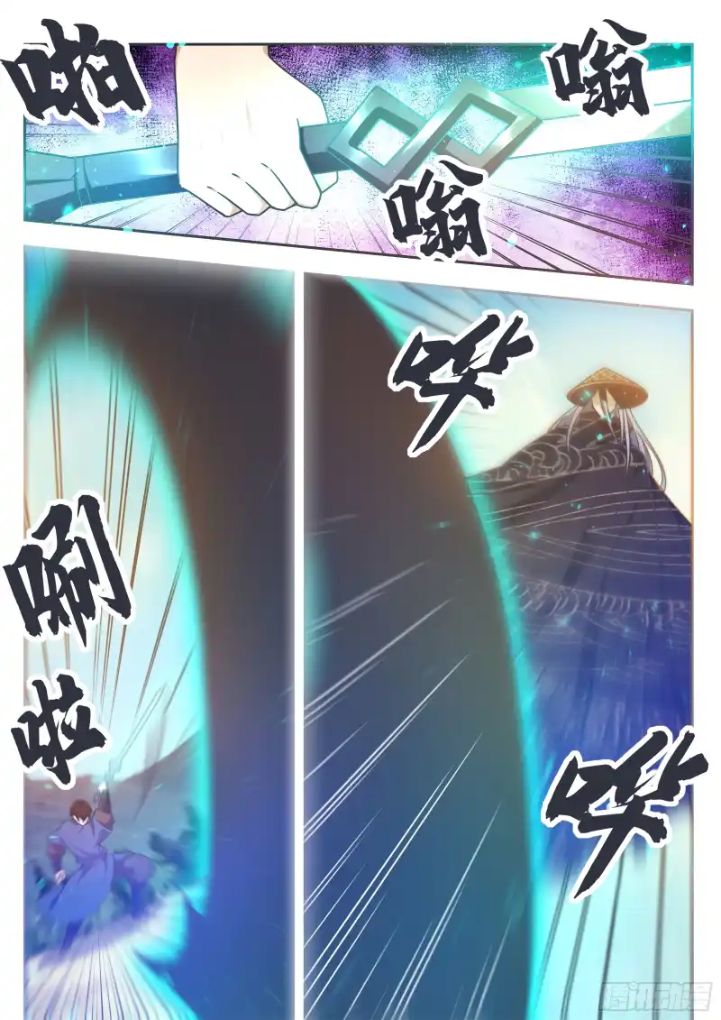 The Strongest God King 142 page 4
