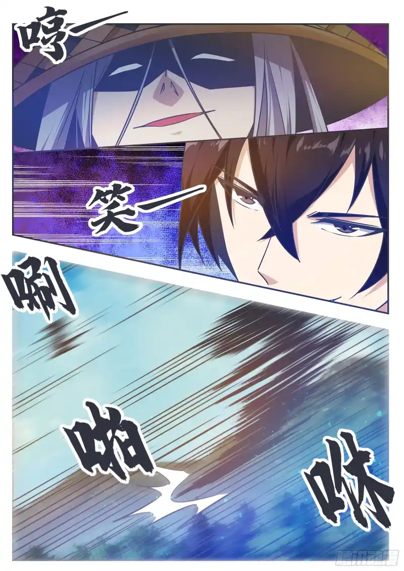 The Strongest God King 142 page 6