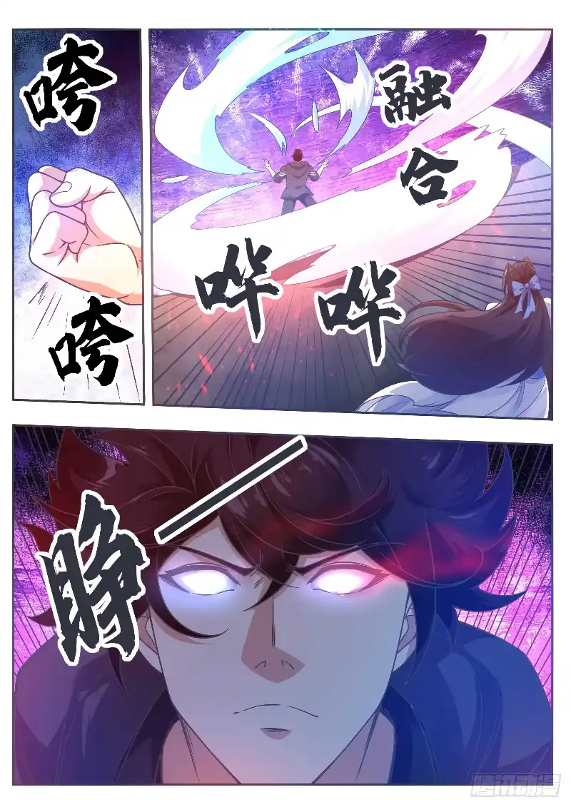The Strongest God King 121 page 4