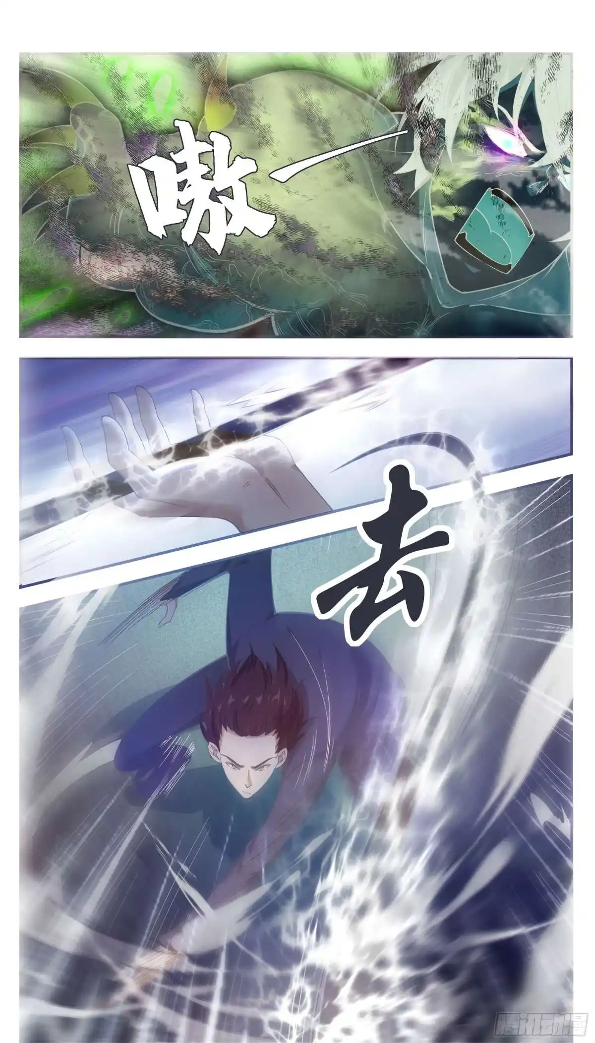 The Strongest God King 195 page 4