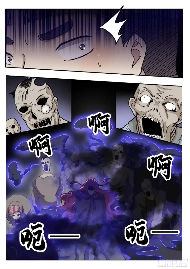 The Strongest God King 95 page 6