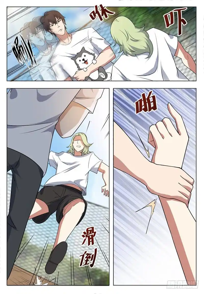 The Strongest God King 12 page 5
