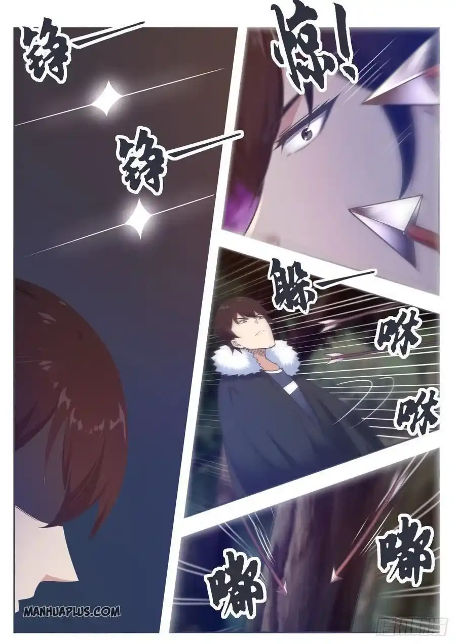 The Strongest God King 164 page 3