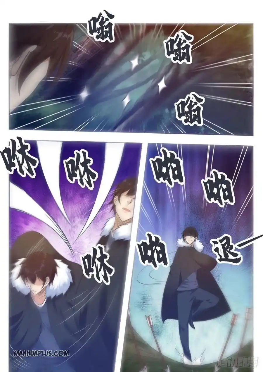 The Strongest God King 164 page 4