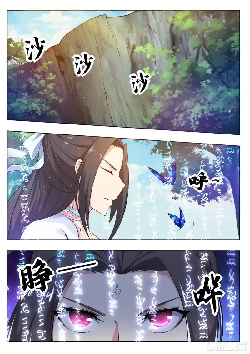 The Strongest God King 82 page 3