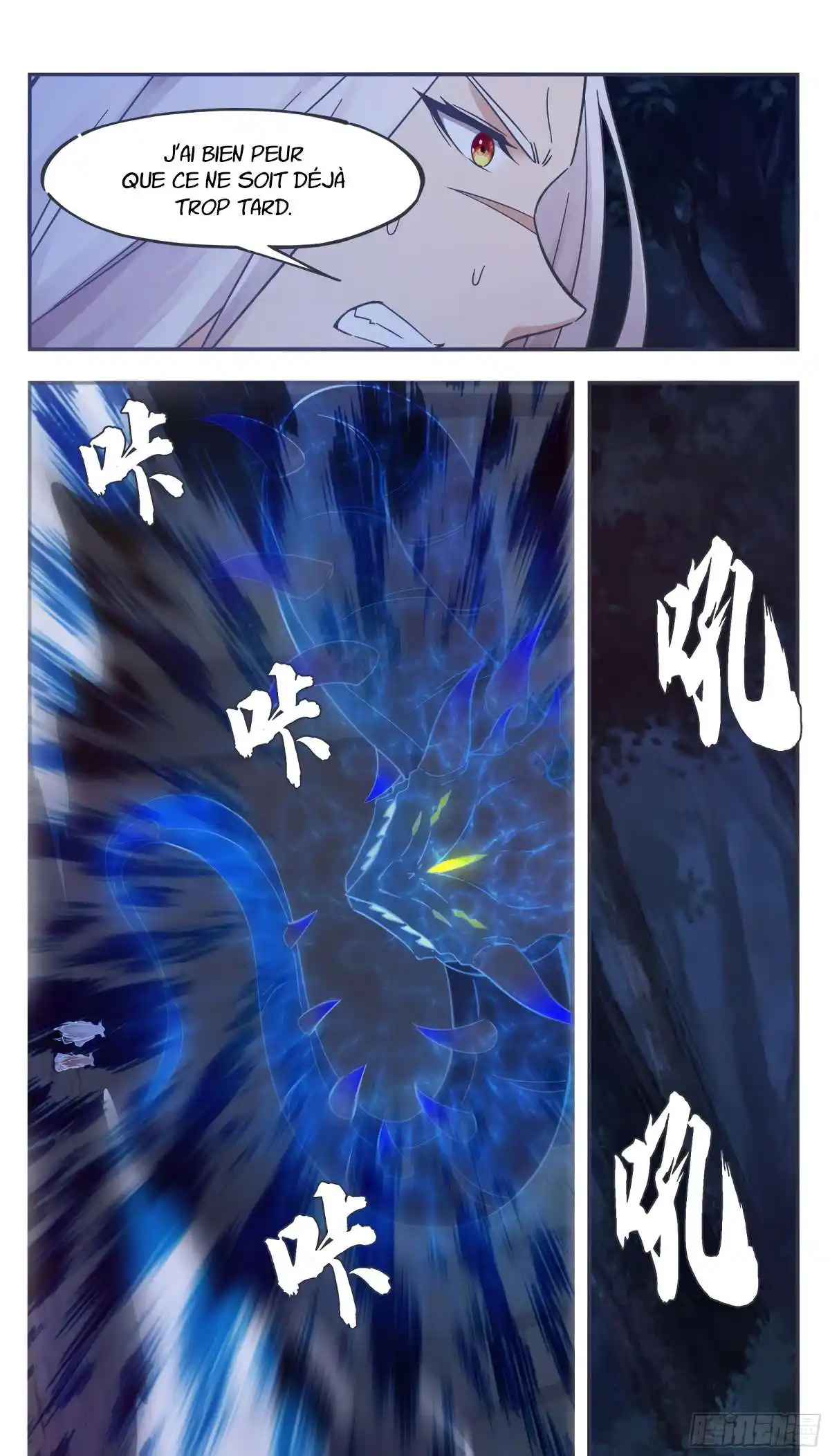 The Strongest God King 200 page 4