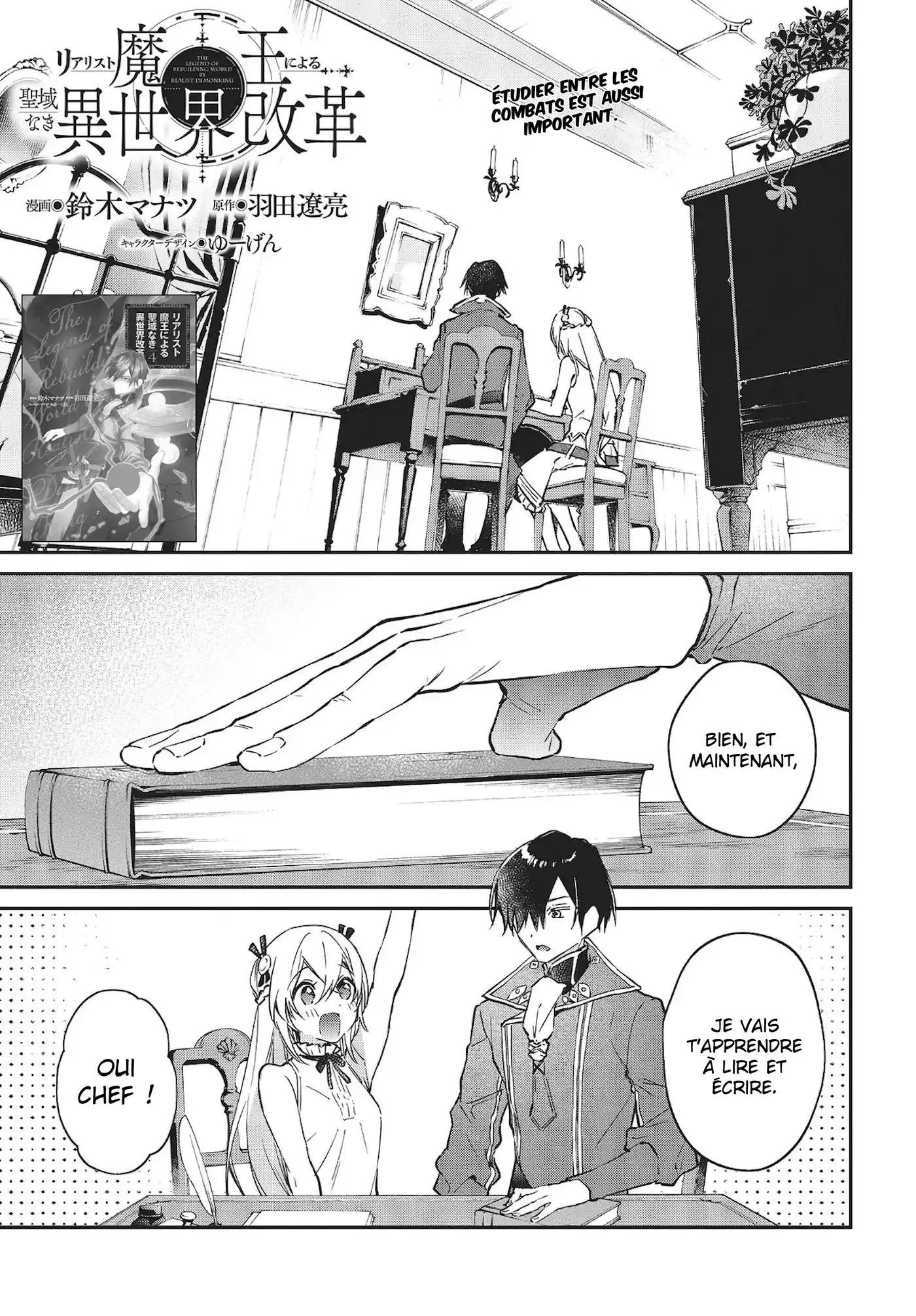 Realist Maou Niyoru Seiiki Naki Isekai Kaikaku 30 page 2