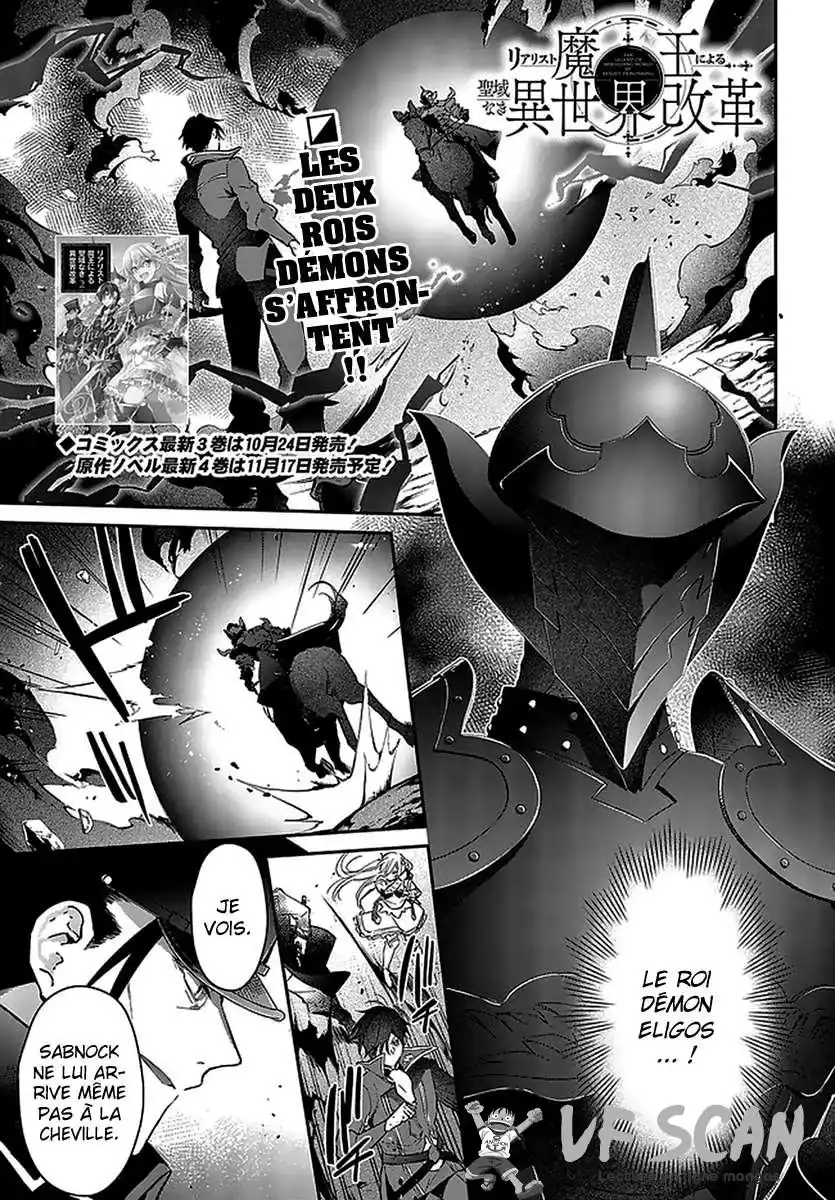 Realist Maou Niyoru Seiiki Naki Isekai Kaikaku 19 page 1